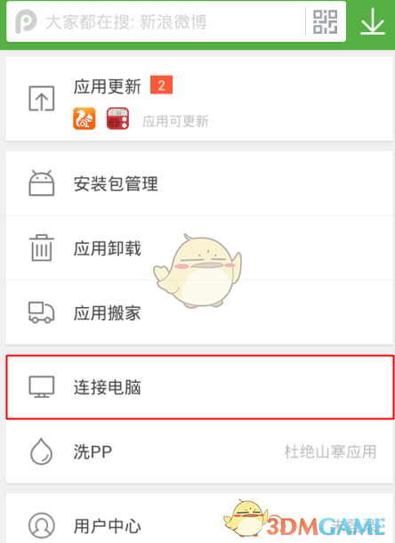 “免密支付”，为何一不留神就开通了